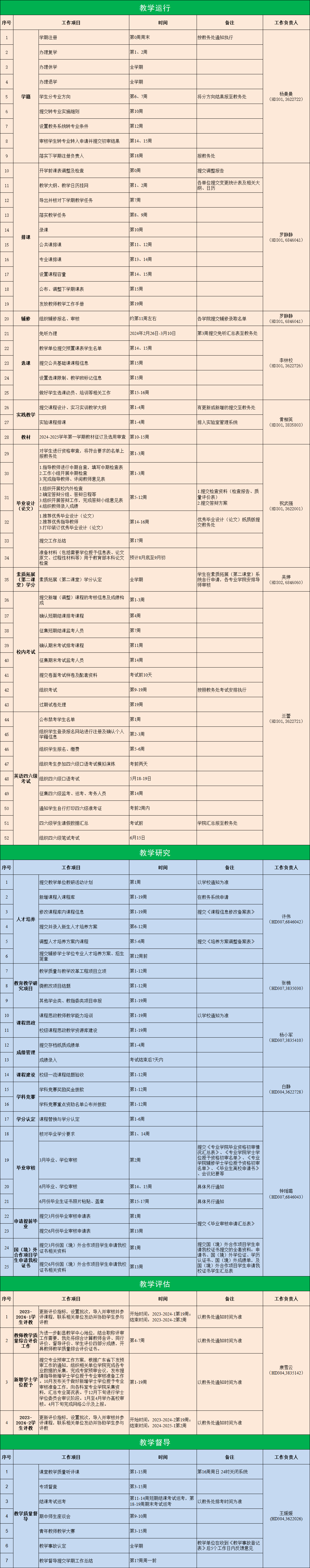 【终稿】学院版.png